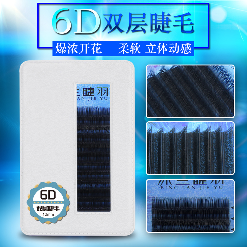 Grafting Eyelash Double Layer 3D6D9D Planting Eyelash Eyelash Light Pine to build natural stereoeffect Beauty Fair Push