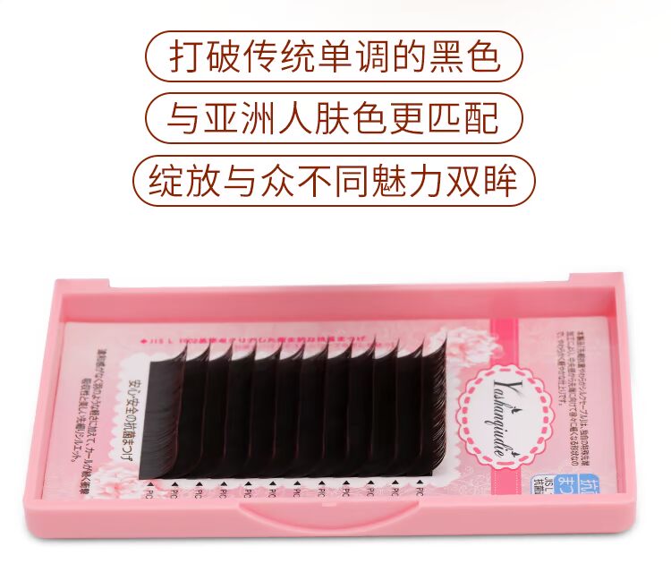 Ghép lông mi Thổi gió Caramel Trộn lông mi Không khí Màu gốc đơn Trồng lông mi giả lông mi nam châm