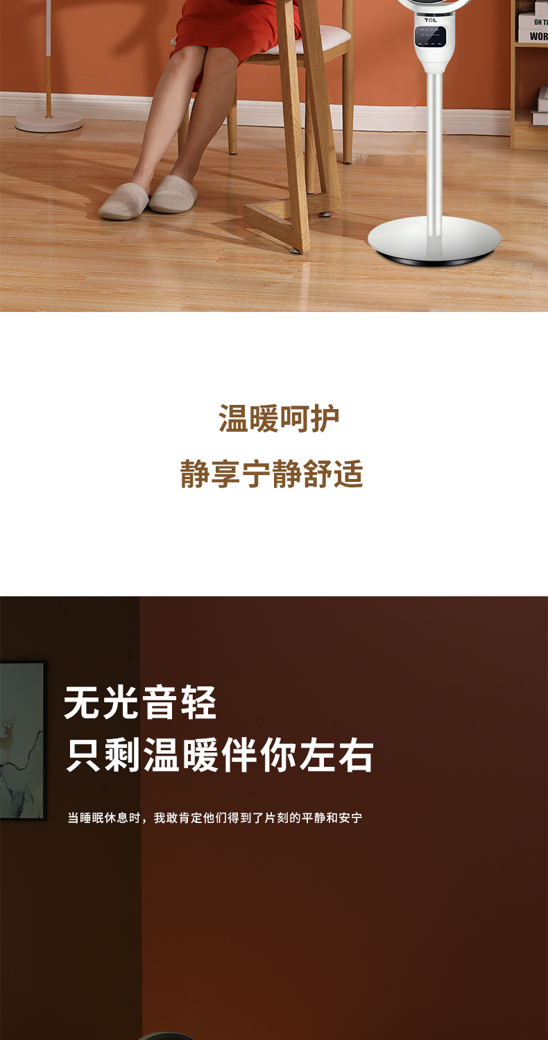 TCL 全屋循环取暖器 立式暖风机 图3