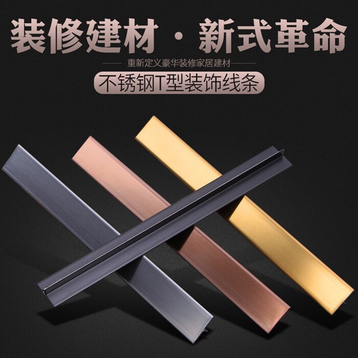 Stainless steel titanium gold solid T - strip integrated T8 decoration line T6 drawing line Rose gold