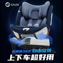 Journey Leeling children Safety seats Car-borne baby baby 0-12-360 degree free rotation