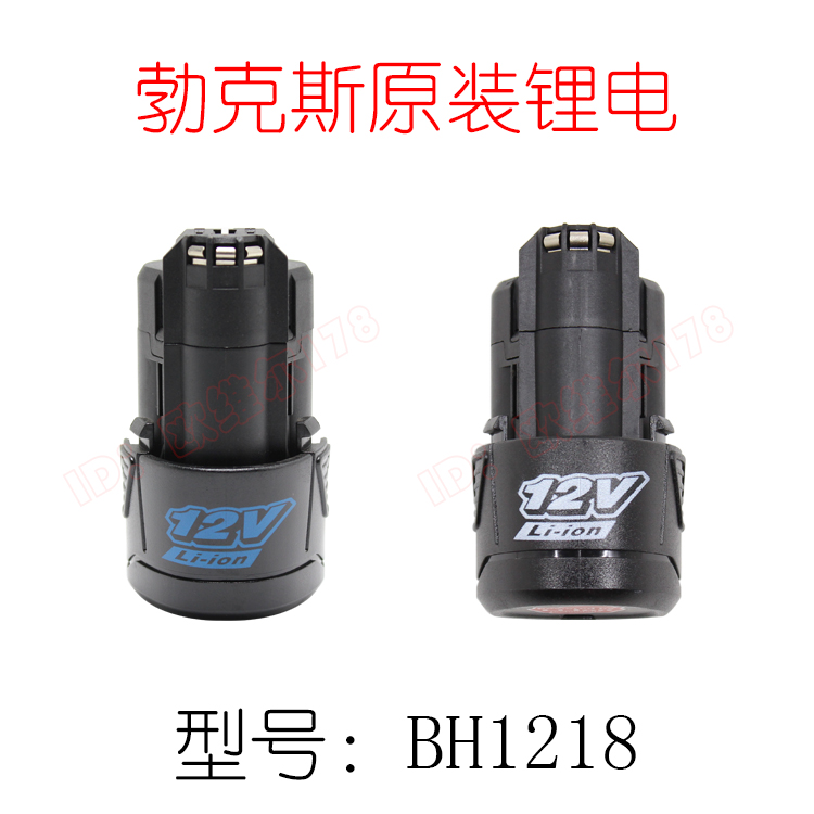 BOCCS box 12V lithium battery BH1218 lithium battery charging drill DA12C Bo 0 electrical power SG12A