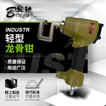 Pneumatic keel clamp keel keel puncher ceiling punch keel punch gun G7 punch rifle