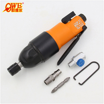 Taiwan original Auville OW-16H360 degree wind batch pneumatic screwdriver wind screwdriver screwdriver screwdriver air batch