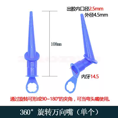 360-degree rotating universal nozzle pneumatic glue gun small caliber manual hard rubber nozzle bottle guide rubber Nozzle Beam bend tip