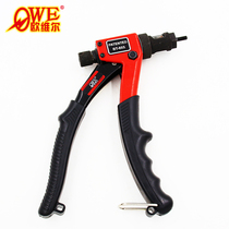 Orville OW-BT603 pull rivet gun gun 8 inch single handle pull hat gun manual pull gun
