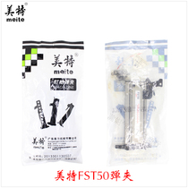 Meite FST50 Magazine part T50SB black nail gun slot pneumatic steel nail gun tongue dual-purpose T straight nail gun Nail Box