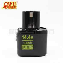 Miao Da MOSTA rechargeable battery 14 4v Ni-Cd dry powder punching battery FEC12S DVD14SB2 1 5Ah