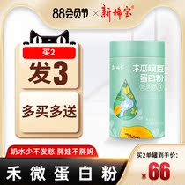 Hewei milk soup Milk increase lactating tea artifact milk detention Green Papaya milk chasing insufficient pregnant women postpartum Tongcao