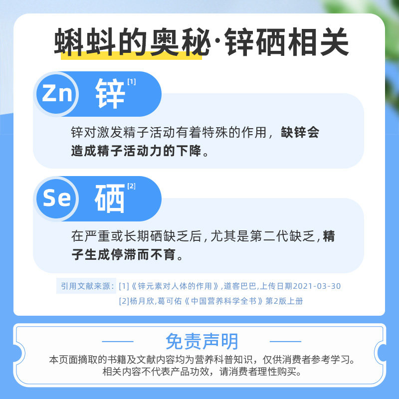 精辛富饮力锌硒宝，男性康健育孕新选择？-锌/铁/硒-淘宝好物网