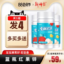 Blue bottle red fruit Zinc Du Erm Zinc Malt Sea Buckthorn Red Fruit drink Golden spiny tablets Chang Zinc Rice rice for infants and young children*3 boxes