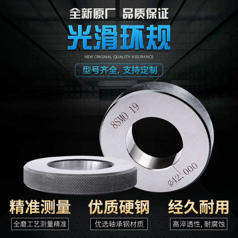 Smooth Ring Gauge Smooth Ring Gauge Inner Diameter Dial Gauge Proofreading Ring Gauge Ring Gauge 4 5 6 4 7-4 0 0