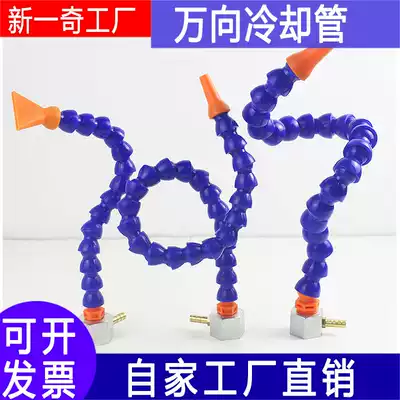 Machine tool plastic magnet universal bamboo joint cooling water pipe lathe CNC saw grinder spraying water bending serpentine pipe