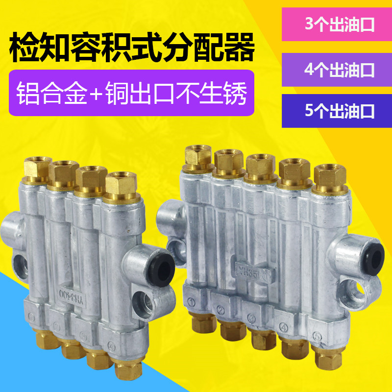 New detection volumetric distributor RH-3500TH-3300YS YH-3200 precise quantitative oil discharge
