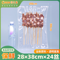 Thickened transparent vacuum packaging bag 28*38cm*24 silk food bag vacuum bag glossy 100 pieces