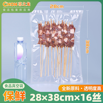 Food vacuum packaging bag 28*38cm*16 silk transparent vacuum compression bag food bag plastic bayberry basket