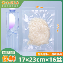 Transparent food bag vacuum bag 17*23cm*16 silk vacuum compression packaging bag grain bag pumping 100 pieces