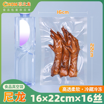 Xizhilong nylon vacuum bags 100 pieces 16*22cm16 silk specialty plastic sealing bags plastic food glossy vacuum bags