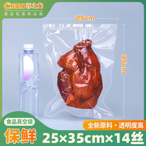 Transparent vacuum bag 25*35cm*14 silk specialty packaging bag food vacuum bag plastic sealing bag 100 pieces