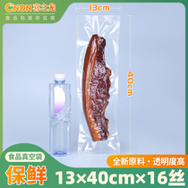 Extended food vacuum bag 13*40cm transparent vacuum bag vacuum packaging bag specialty bacon compressed 100 pieces