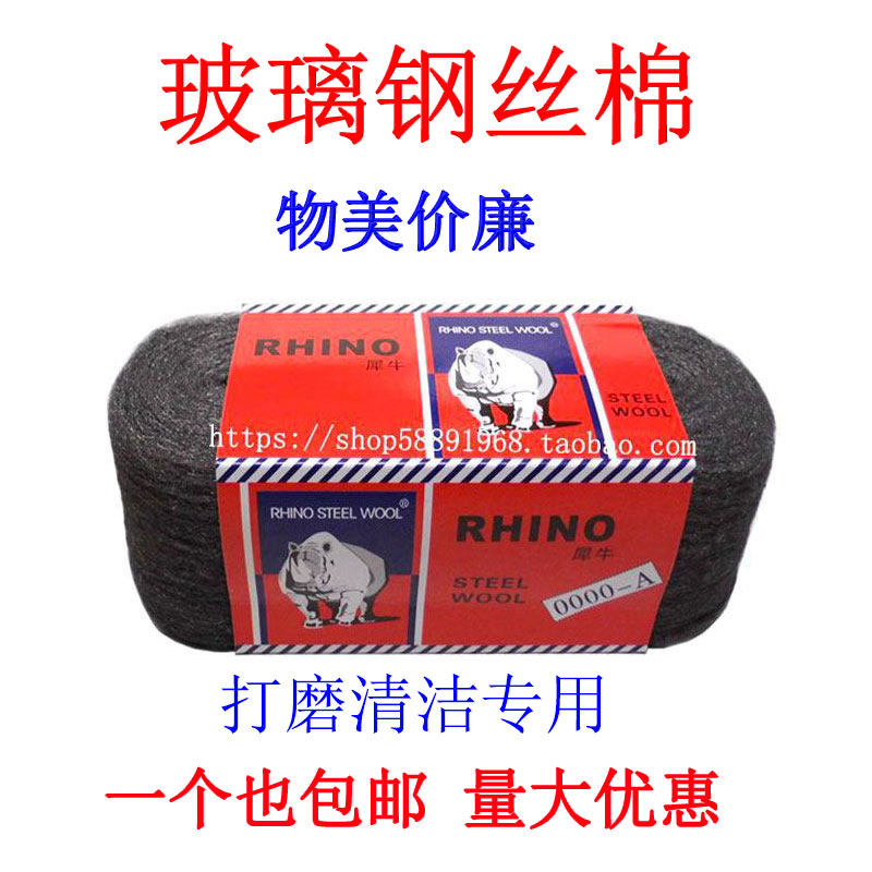 Rhinoceros Polished Cotton Polished Glass Special Furniture Metal Cotton Wire Cotton Marble Polished Tile Steel Wire Suede Wood