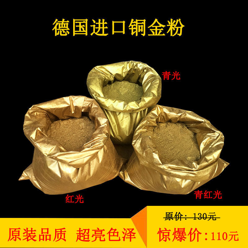 German Bronze Gold Powder Green Light Red Light Iron Art Written Couplet Powder Imported Bronze Gold Powder Pearlescent Powder Decoration Paint Face