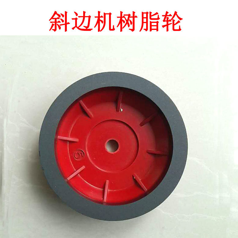 Glass hypotenuse machine resin wheel 3 4 No. 5 No. 6 diameter 150 aperture 12MM 22MM