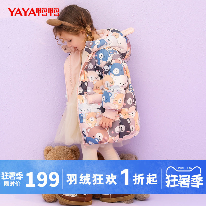 Duck Duck Child Down Jacket Clothes Girl Medium Long Version Baby Thickened Warm 2021 New Middle Child Jacket Winter