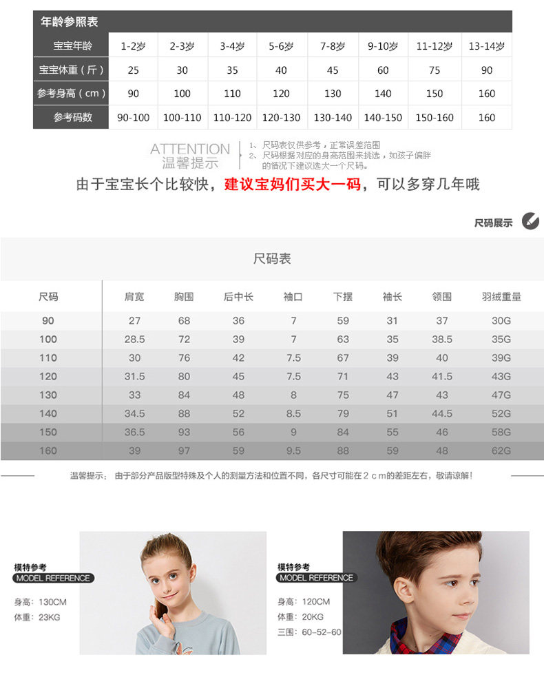 鸭鸭 儿童 90白鸭绒 连帽羽绒服 图3