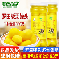 Luotian sugar syrup canned chestnut 560g bottled chestnut nectar boiled ready-to-eat peeled chestnut kernel cooking soup