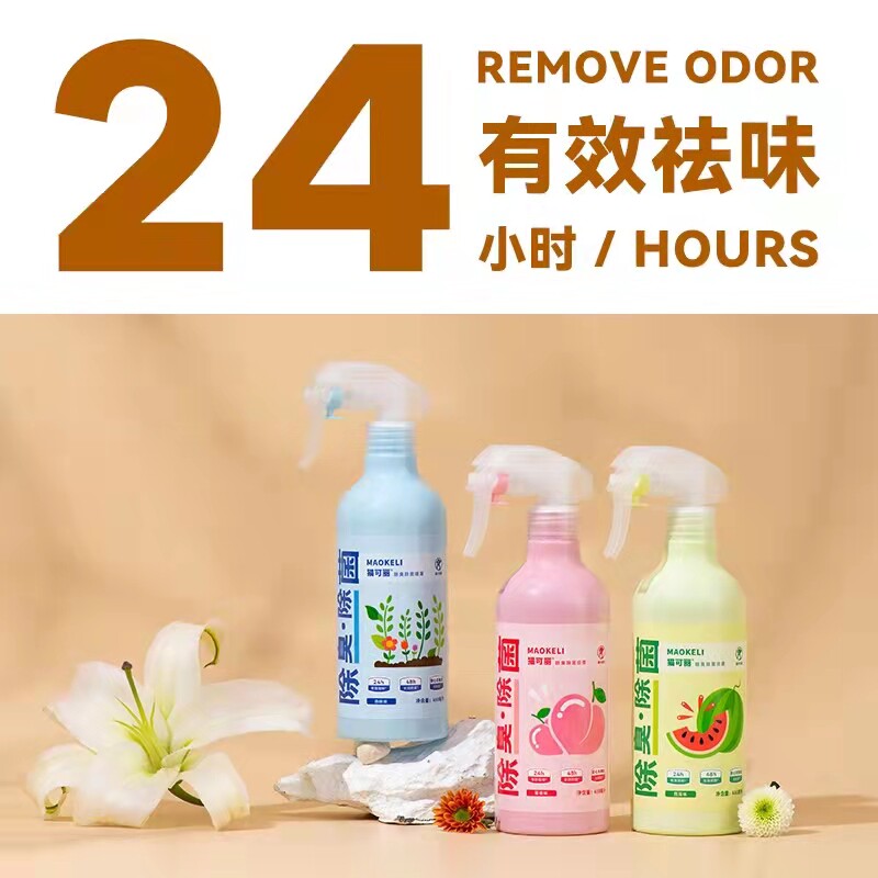 Cat Keli pet deodorant bacteriostatic environment clean spray dog cat universal peach deep forest watermelon 450ml