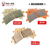  Suitable for Brembo motorcycle M50 calipers M4 GP4-RX front brake pads Disc brake pads Accessories