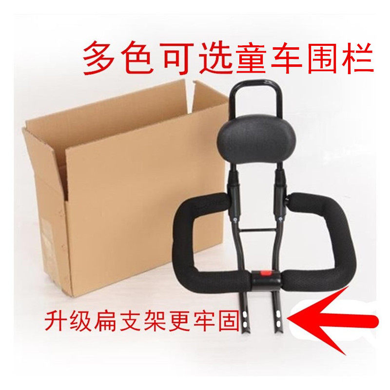 Children's tricycle protection fence Children's stroller fence fence Baby safety fence Tricycle cart universal