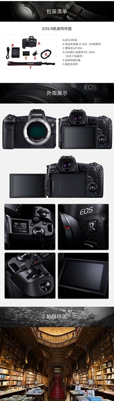 Canon EOS R một thân máy Canon R full frame chuyên nghiệp máy ảnh kỹ thuật số đơn máy ảnh DSLR - SLR kỹ thuật số chuyên nghiệp máy ảnh canon m50