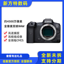 Canon EOS R5 body/kit full-frame professional camera micro-single video 4K 8-level anti-shake ເຄື່ອງອອກອາກາດສົດ