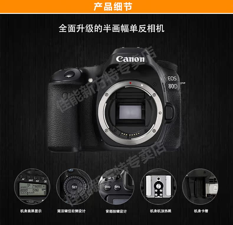 [新 方 特] Máy ảnh kỹ thuật số Canon Canon SLR Máy ảnh số EOS 80D thân máy Canon 80D chuyên nghiệp