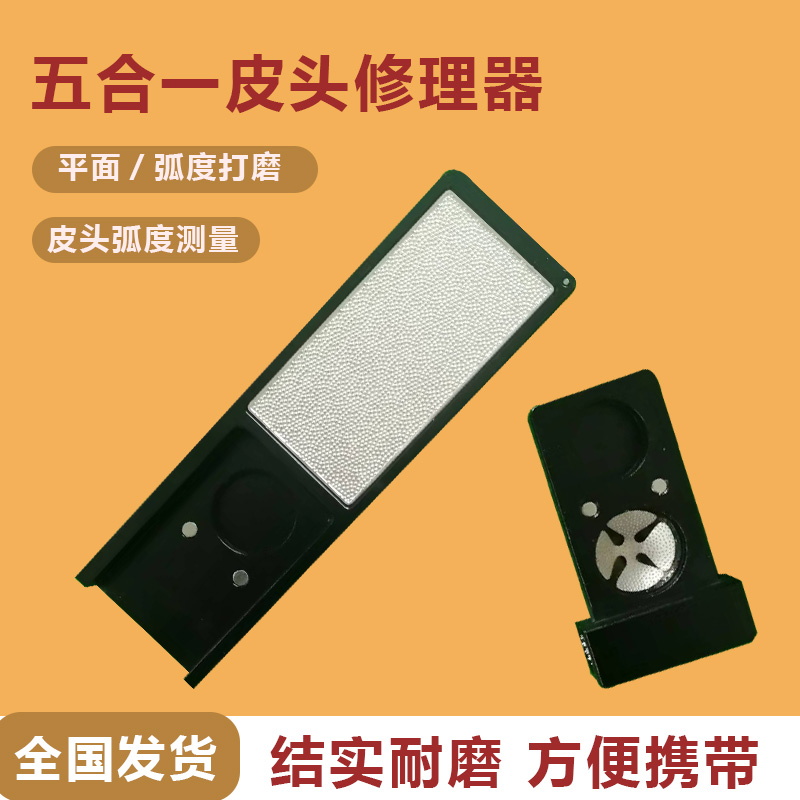 Billiard Ball Head Repair Multi-functional Head Repair Range Tool Repair Range