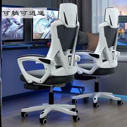 Reclining computer gaming chair comfortable student seat