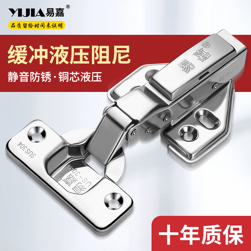 Yi Jia 304 Stainless Steel Hinged Cabinet Door Folding Aircraft Spring Hinge Hydraulic Damping Cushion Hardware