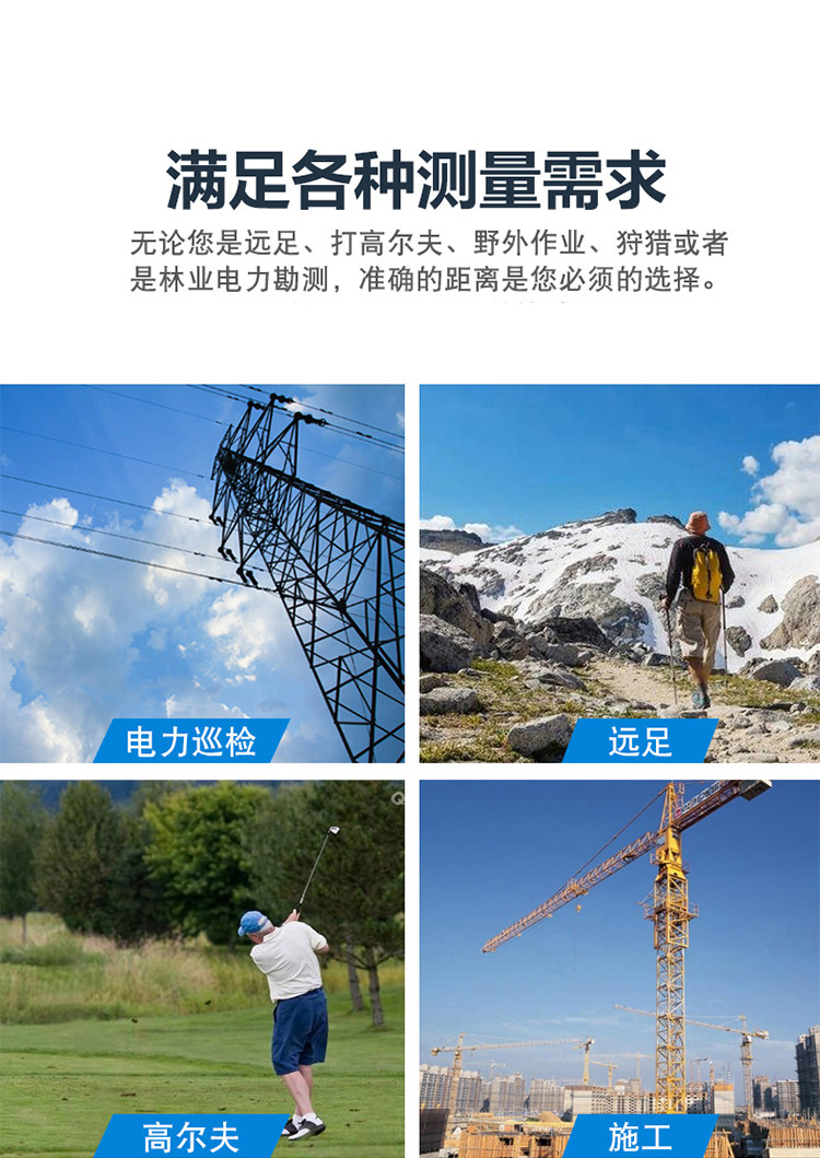 Дальномер longshuo红外线测距仪望远镜手持式1200米高尔夫望远镜测距高精度 Misery