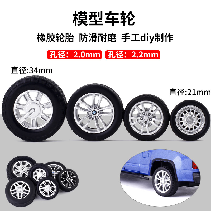 Removable Rubber Tire Toy Small Wheels DIY Handmade Wheels Four-Wheel Drive Vehicle Accessories Model Plastic