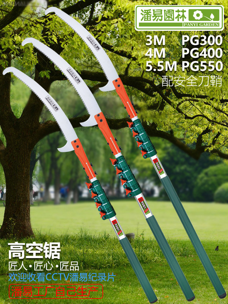 Panyi double hook high-altitude branch saw shear telescopic shear Garden hand saw High-branch saw pruning fruit trees and flowers Pruning saw