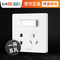 Bull household type 86 with switch socket concealed 1 open 5 hole one open five hole double control two three plug panel g12 White