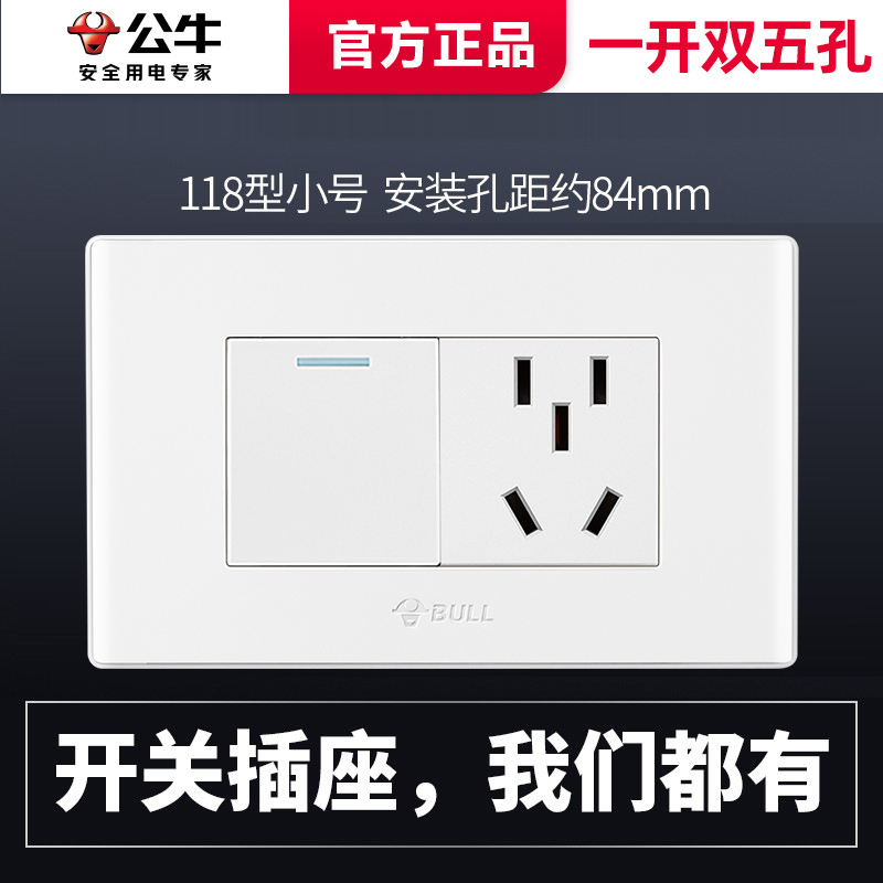 Bull 118 type single open 3 holes 1 open double control 5 holes 5 holes with switch socket panel open triple hole home dark wire-Taobao