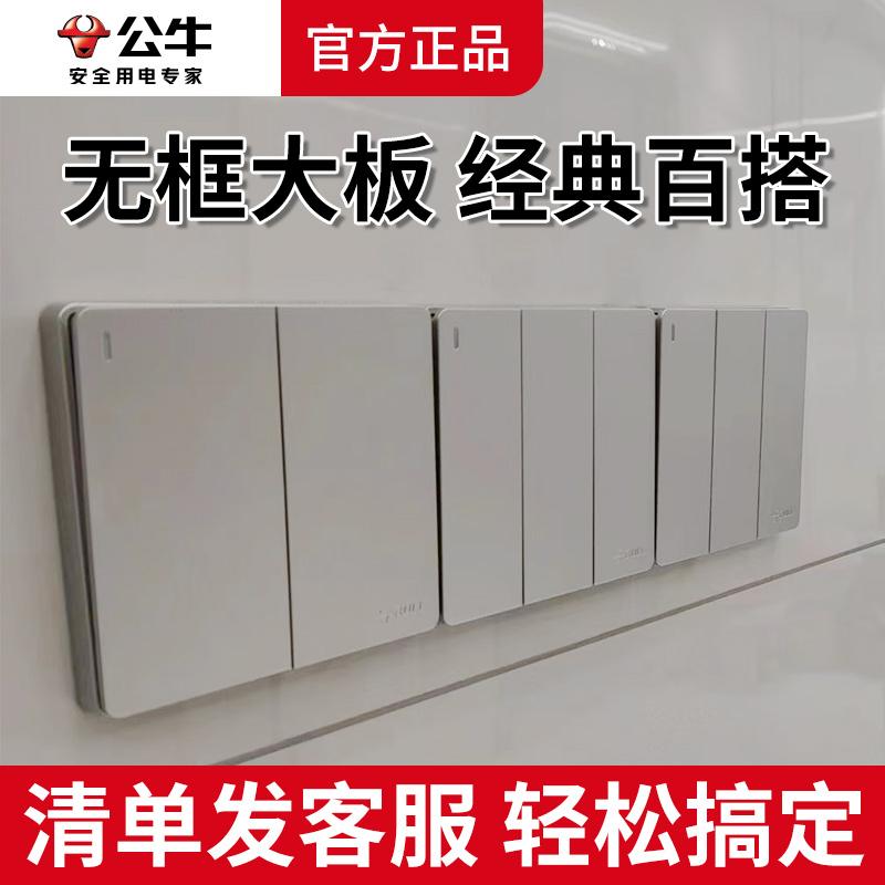 Bull Bed Headlights Switch Panel Home One Single Open Double Open Triple Open Four Open Single Control Double Control Electric Light Switch Silver-Taobao