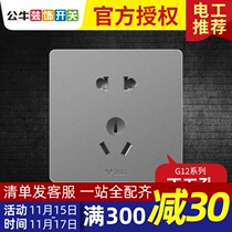 Bull 86 type switch socket wall household large panel 5 hole 10A two three plug five hole concealed g12 starry sky gray