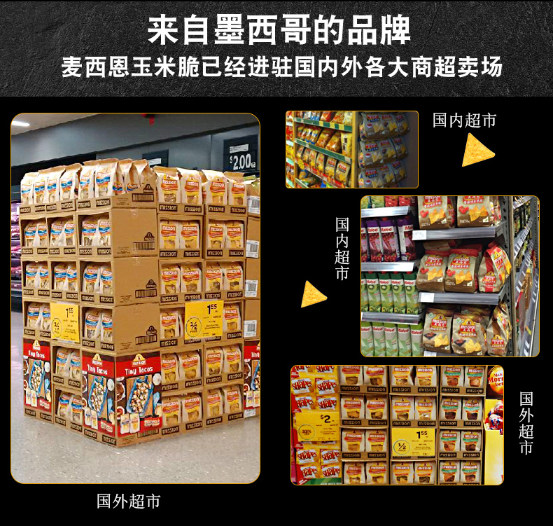 麦西恩五口味谷物玉米脆170g