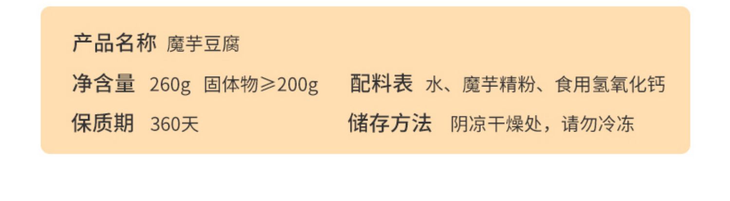 可签到！零脂肪低热量魔芋凉皮凉粉