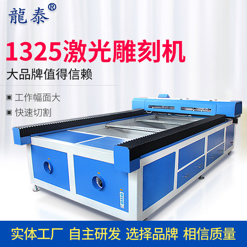 Longtai 1325 laser engraving machine cutting machine large large format acrylic glass background wall tile cutting machine