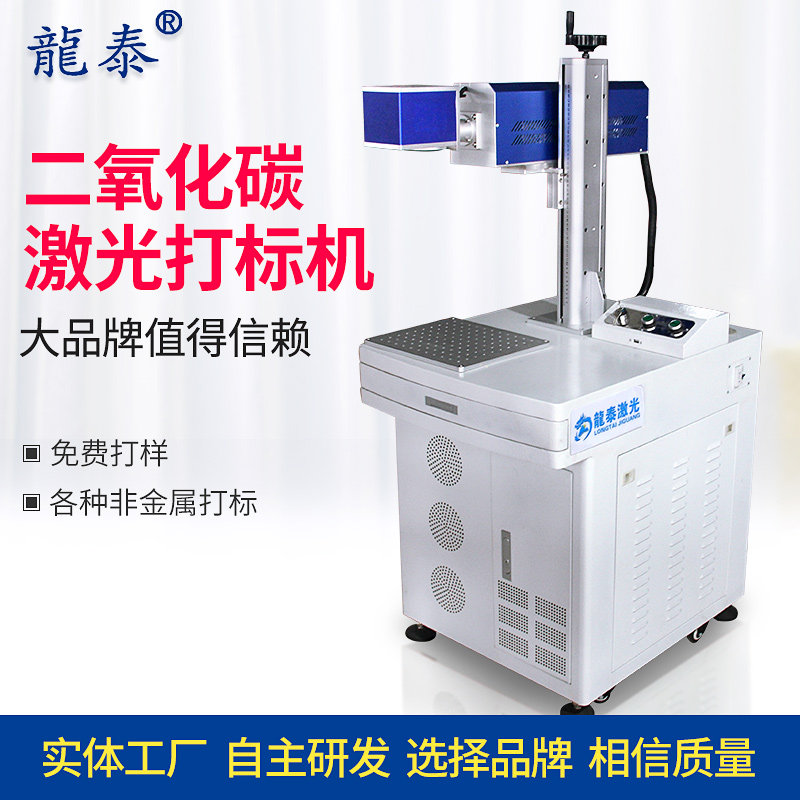 Dragon Tay Carbon Dioxide Laser Marking Machine CO2 Non-metallic Marking Nameplate Horn Wood Comb Lettering Engraving-Taobao